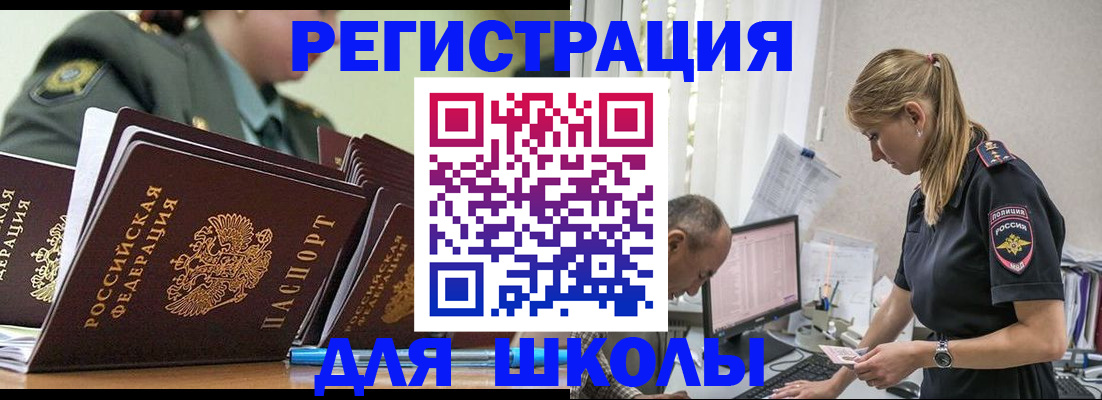 временная регистрация для всех в Малоярославце