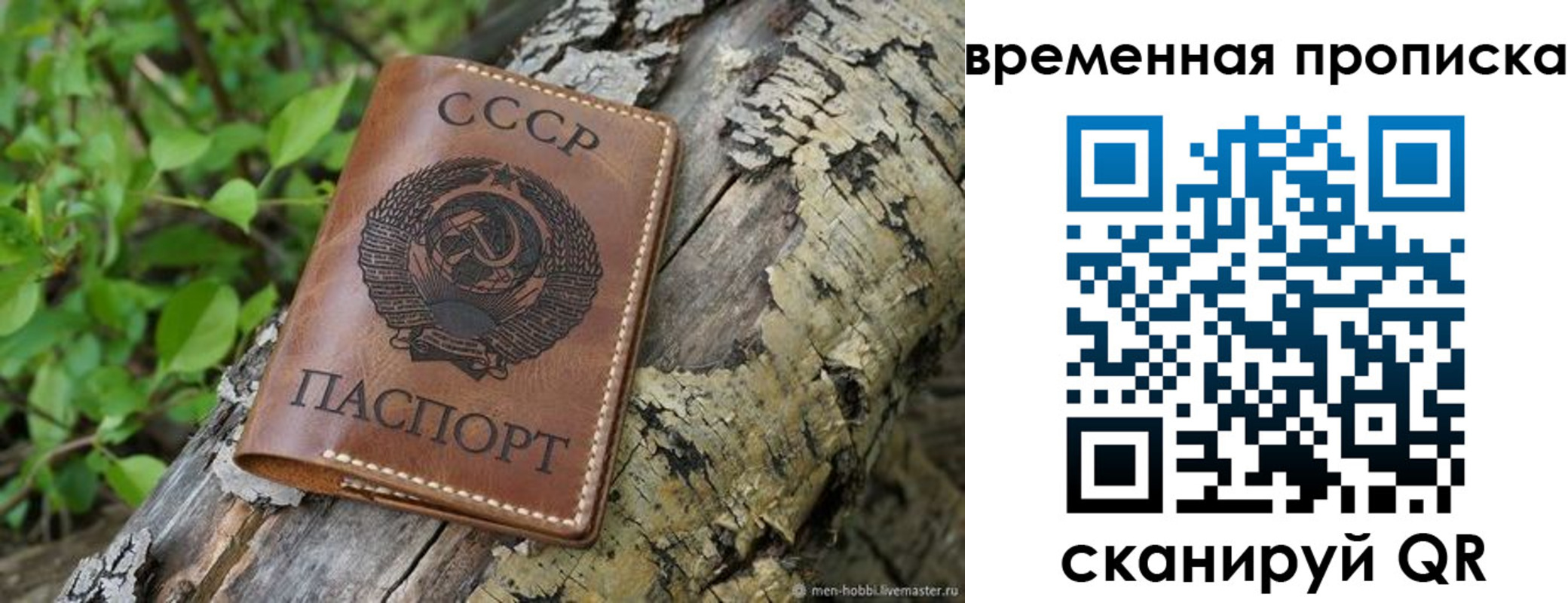 прописка для военкомата в Малоярославце