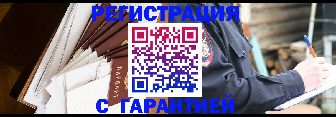 миграционный учет в Малоярославце
