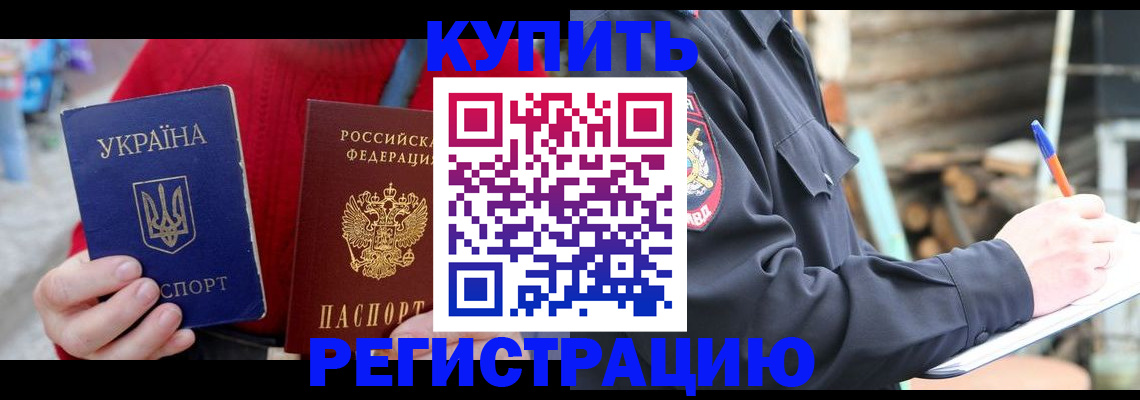 прописка в Малоярославце