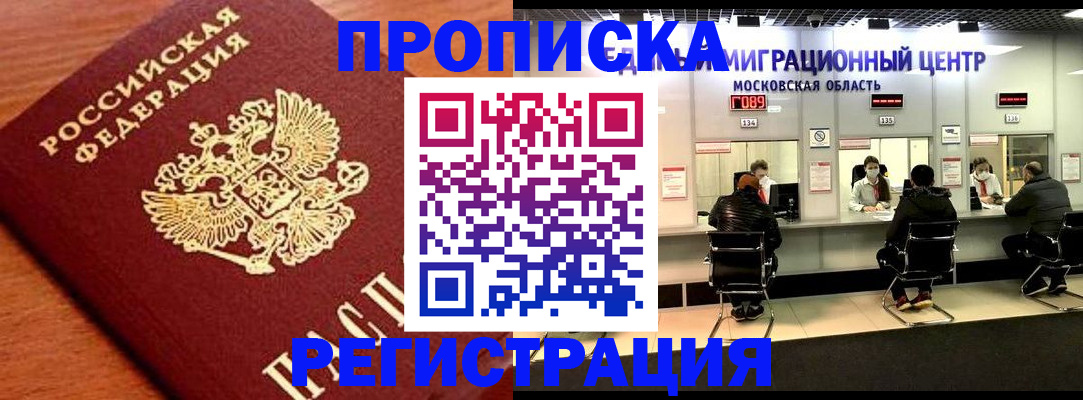 временная регистрация законно в Малоярославце